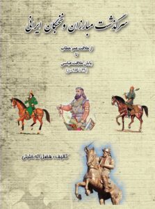 عمر-بن-خطاب